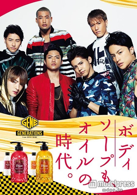 GENERATIONS from EXILE TRIBE×オイルケアブランド「モイスト・ダイアン」