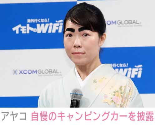 イモトアヤコ(39)、約600万円のこだわりのキャンピングカーで自然を満喫