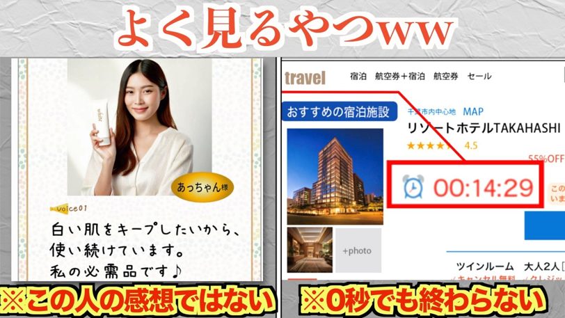 消費者庁がダークパターン規制検討、報じた投稿が「自己紹介」と話題