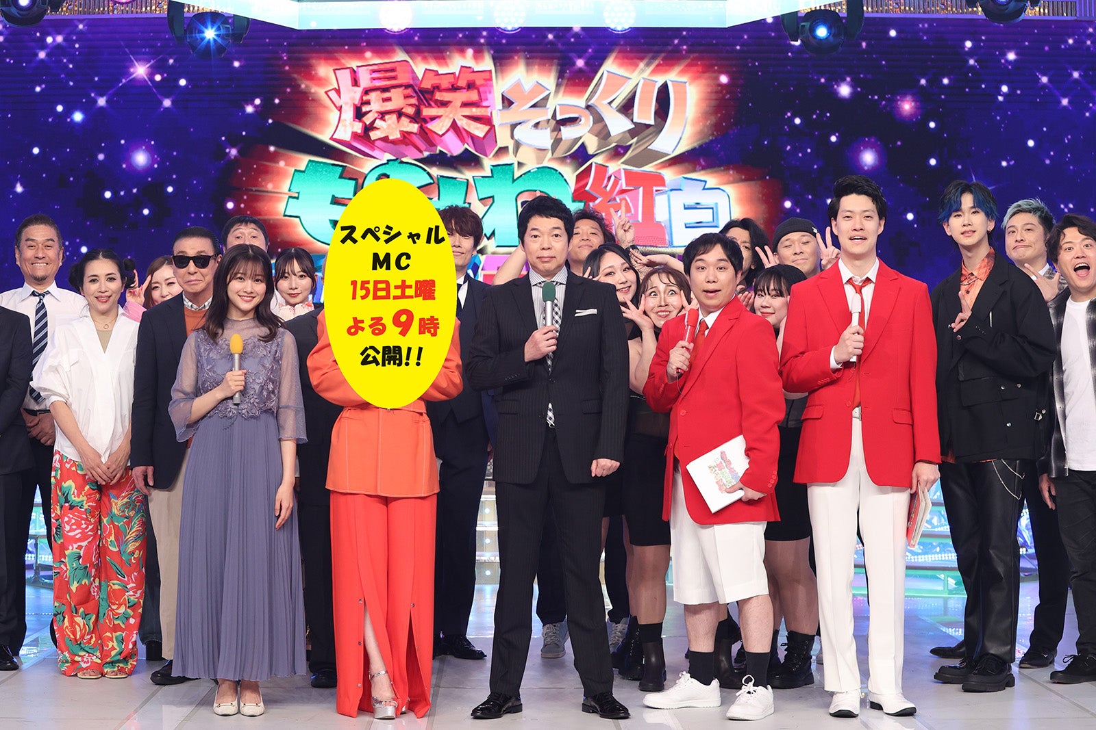 （左から）原田葵アナ、スペシャルMC、今田耕司、せいや、粗品（C）フジテレビ