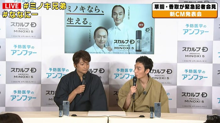 会見の様子(C)AbemaTV