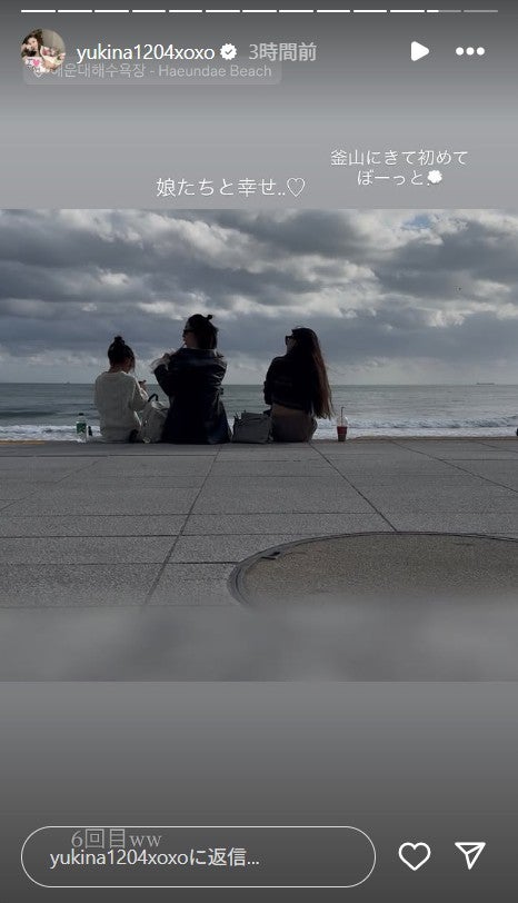 木下優樹菜Instagramストーリーズより