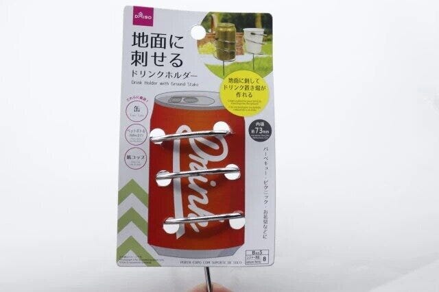 ダイソーの地面に刺せるドリンクホルダー