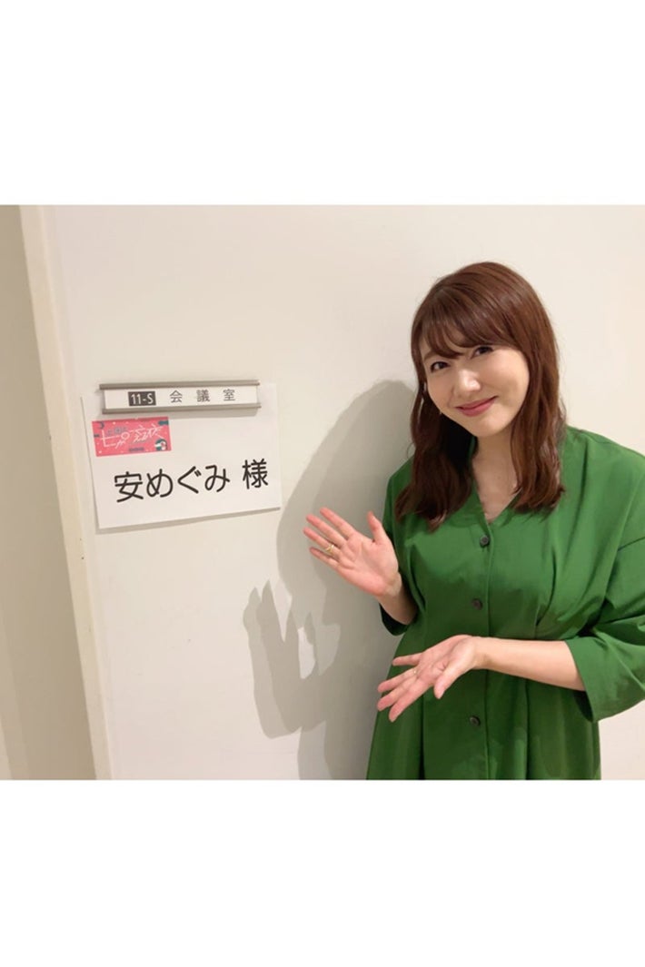 安めぐみ公式ブログより