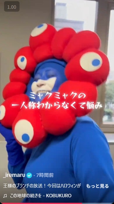 丸山礼 TikTokより