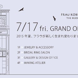 フラウ神戸三宮店 リフレッシュオープン 豪華プレゼントがもらえるフェア開催 モデルプレス