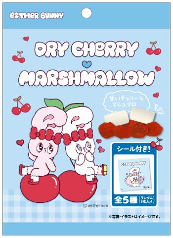 エスターバニー　ドライチェリー＆マシュマロ（税込248.40円）／提供画像