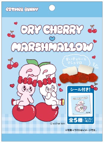 エスターバニー ドライチェリー&マシュマロ(税込248.40円)/提供画像