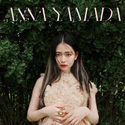 山田杏奈「ANNA YAMADA NYLON SUPER VOL.15」（7月31日発売）表紙（C）NYLON SUPER
