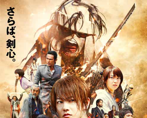 佐藤健主演「るろうに剣心」、藤原竜也ら新キャストを迎えたビジュアル解禁