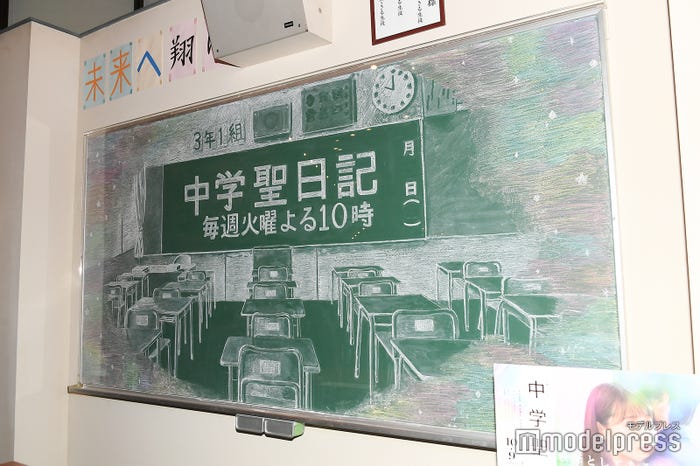 制作発表で使用された黒板アート「中学聖日記」フォトブース (C)モデルプレス