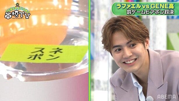 Generationsのハイレベルな演技力 嘘つきクイズ でラファエル苦戦 Gene高 モデルプレス Generationsのハイレベルな演技力 嘘つきクイズ でラファエル苦戦 Gene高 モデルプレス