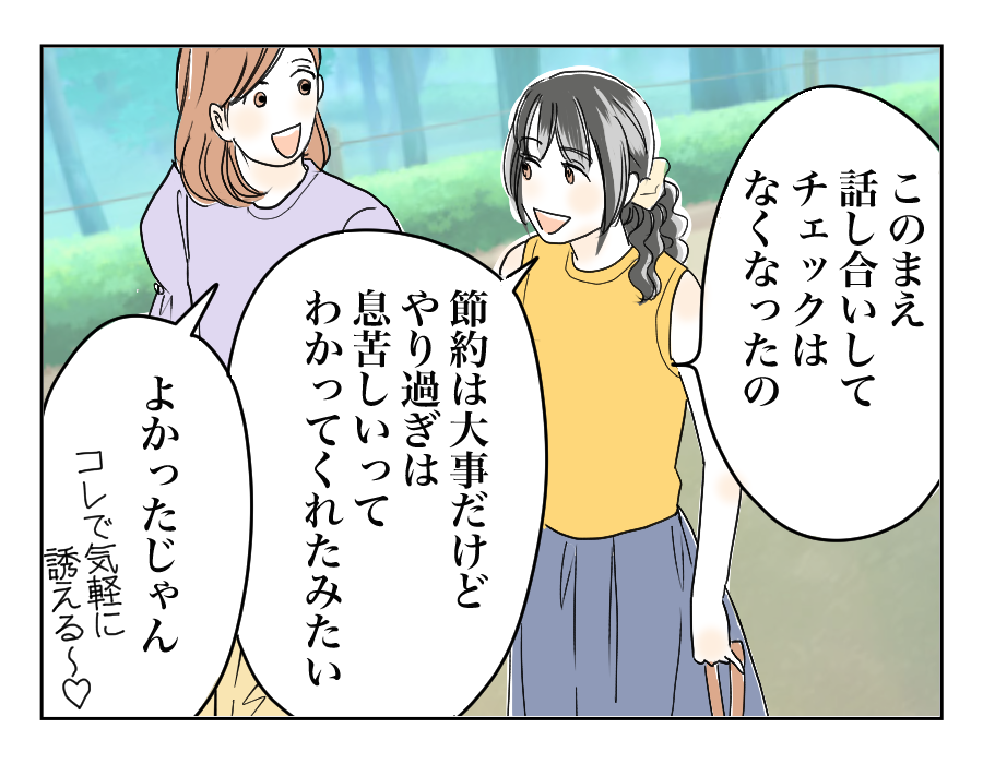 【全12話】買い物のレシートチェックは当たり前?〜納得できる⁉︎12-3