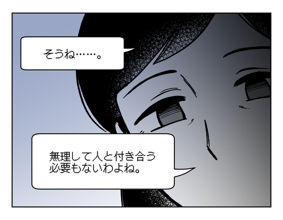 【50代の私がAI依存をやめるまで】無理して人と付き合う必要ってある？＜第14話＞#4コマ母道場