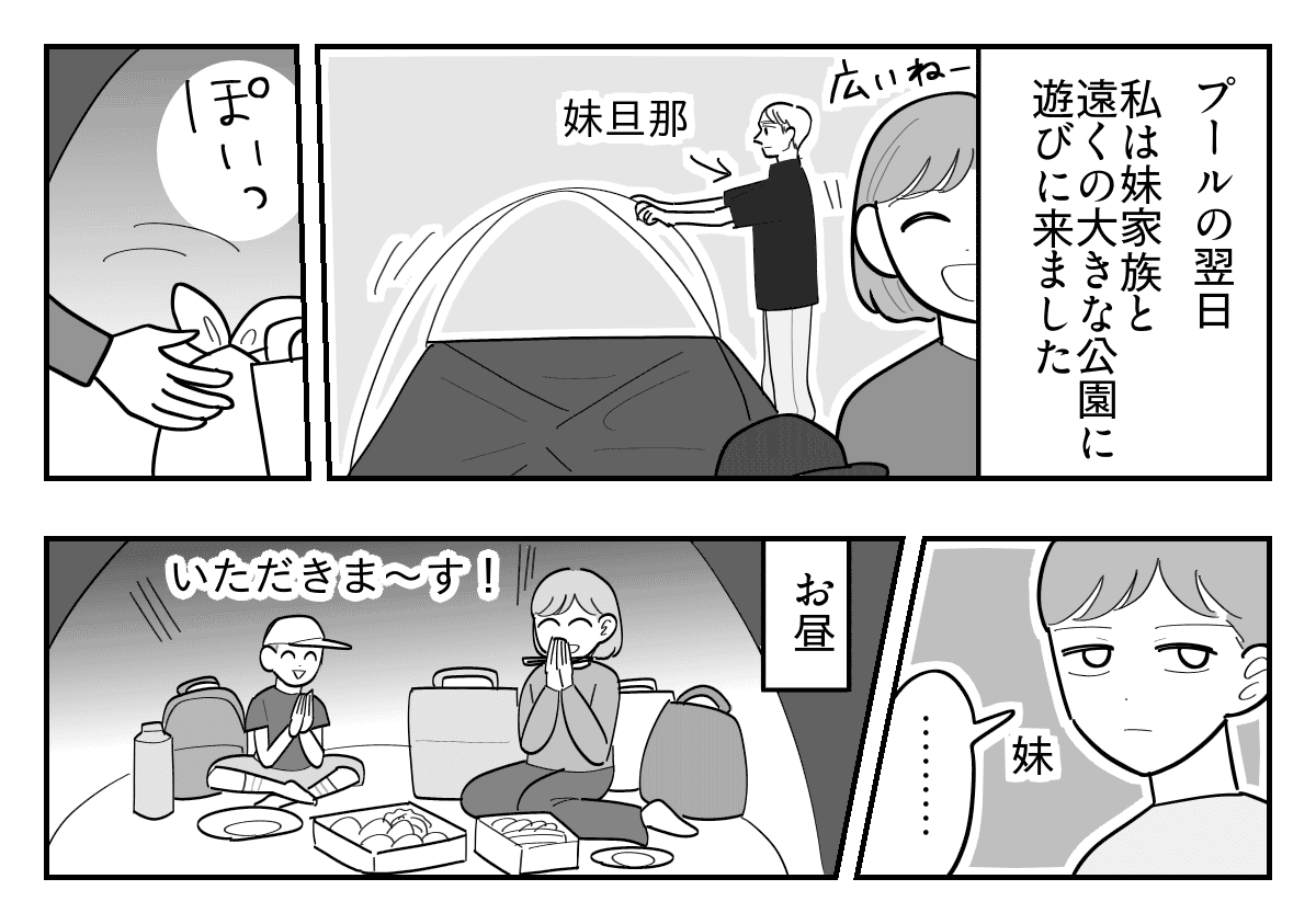 4-1【修正版】