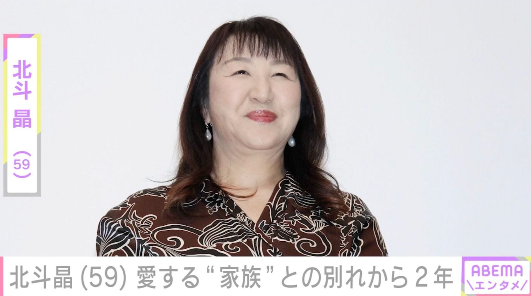 北斗晶（59）、愛犬・花ちゃんとの別れから2年「きょうは この家に帰って来てくれてるのかな」