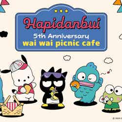 はぴだんぶい わいわいピクニックカフェ(C)2025 SANRIO CO.,LTD.APPROVAL NO.L655341