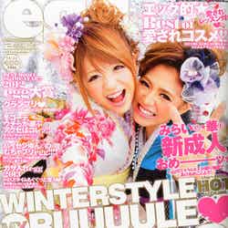 「egg」2月号（大洋図書、2012年12月28日）表紙：今井華、斉藤みらい