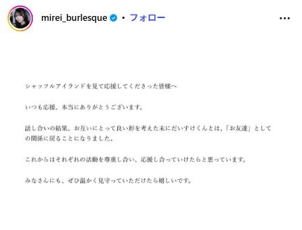 神山みれい Instagramより