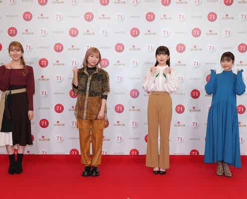 リトグリ、4人で紅白リハ登場 芹奈が休養中<紅白リハ1日目>