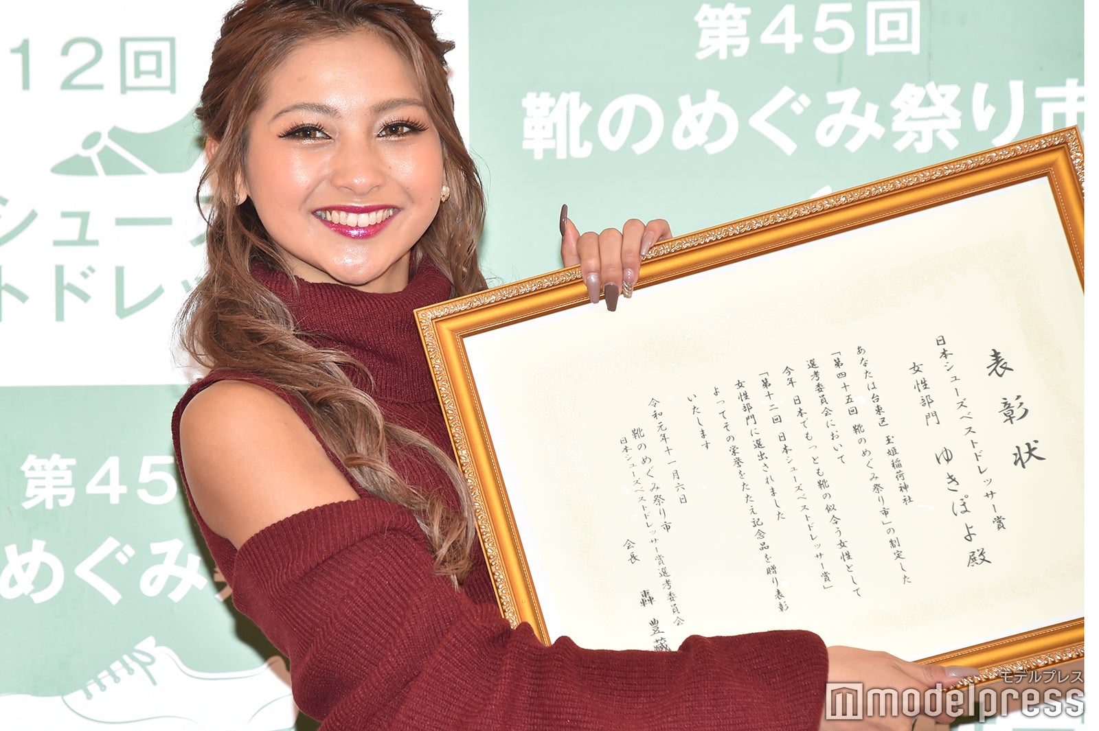 ゆきぽよ「国を代表するすごい賞」受賞に母親涙