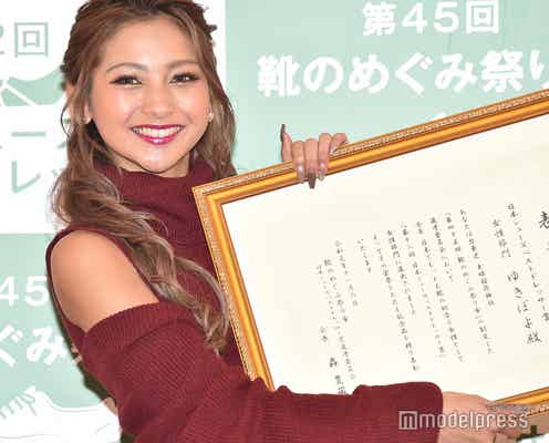 ゆきぽよ「国を代表するすごい賞」受賞に母親涙