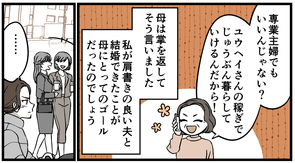 5-3-1