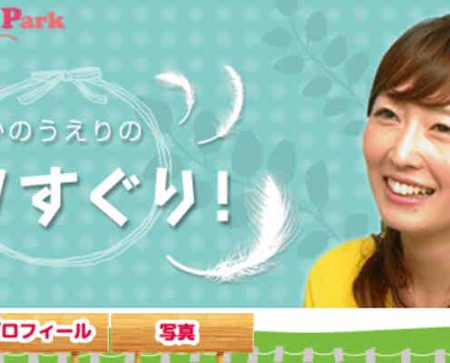 テレ東・狩野恵里アナ、第1子妊娠を発表<コメント全文>