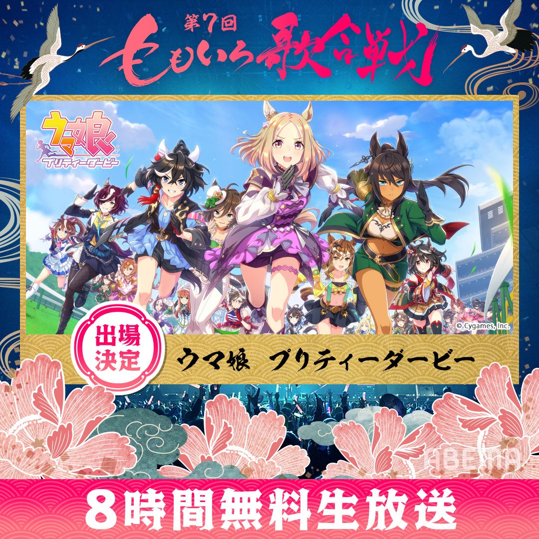 ウマ娘 プリティーダービー（C）AbemaTV, Inc.