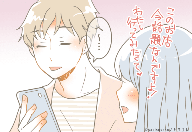 「脈なしサインですね...」男性が恋愛対象外の女性に対して無意識にやってしまうこと