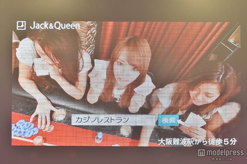 食べて遊べるカジノレストラン「Jack&Queen」