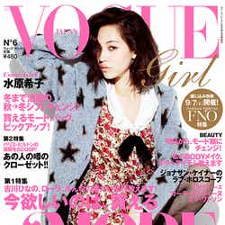 「VOGUE girl」No.6(コンデナスト・ジャパン、2013年8月30日発売)表紙:水原希子/VOGUE girl No.6 Photo:Brooke Nipar(C)2013 Conde Nast Japan.All Rights Reserved.