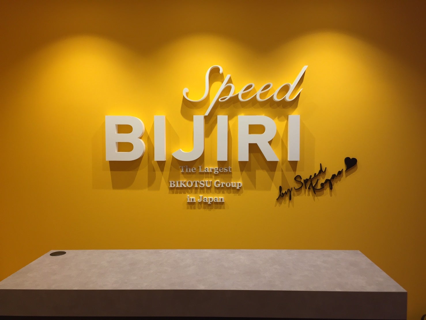 「Speed美尻」が8月5日（金）にオープン