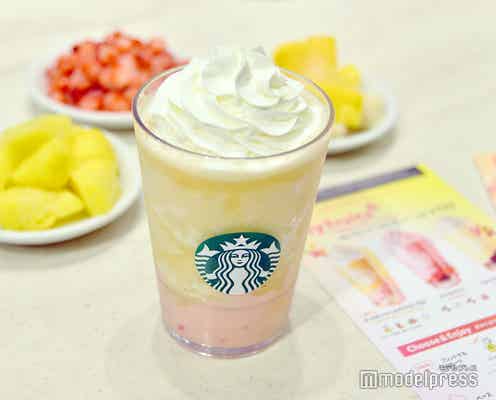 スタバ新作「My フルーツ3 フラペチーノ ゴールデン パイン & グアバ ヨーグルト」試飲レポ おすすめカスタマイズもご紹介