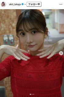 元AKB48メンバー「ホーム戦で勝ったら家族で写真撮ろう」サッカー場での家族ショット公開「可愛い」「最高の笑顔ですね」の声