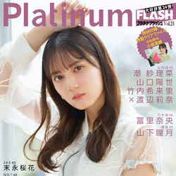 「Platinum FLASHVol.24」（10⽉31⽇発売）表紙：小坂菜緒（画像提供：光文社）