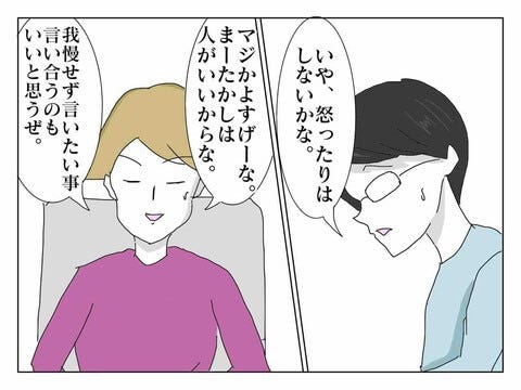 友達夫婦の話に感化され……
