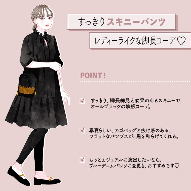 Gu着回し力高い 黒ワンピース 大人可愛い夏コーデ2選 モデルプレス