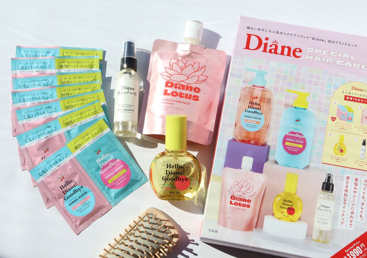 大人気ヘアケアブランドの現品付き付録！買えなかったら後悔しそう！お得な豪華10点セット