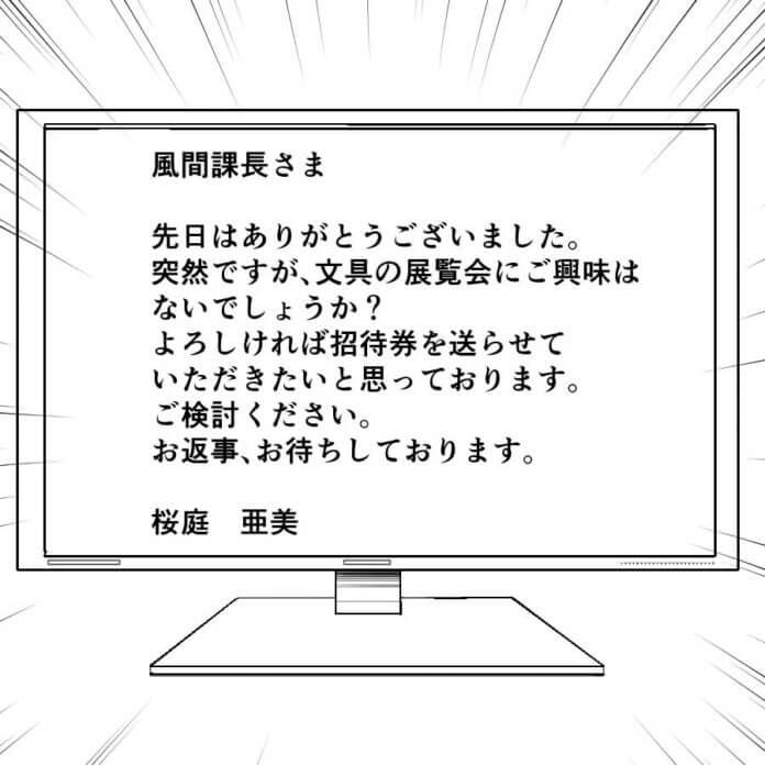 感想が違うような……