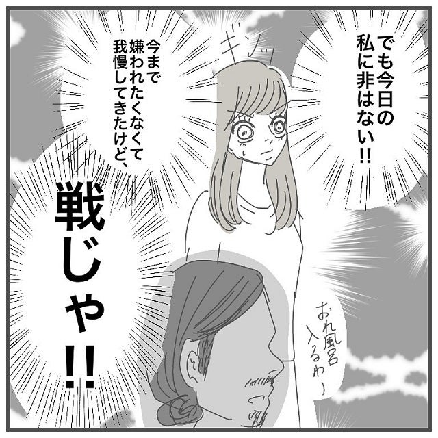 戦じゃ イケメンヒゲ男は私の地雷を踏んで もう限界 タイプの男性と付き合って沼った話 Vol 19 モデルプレス