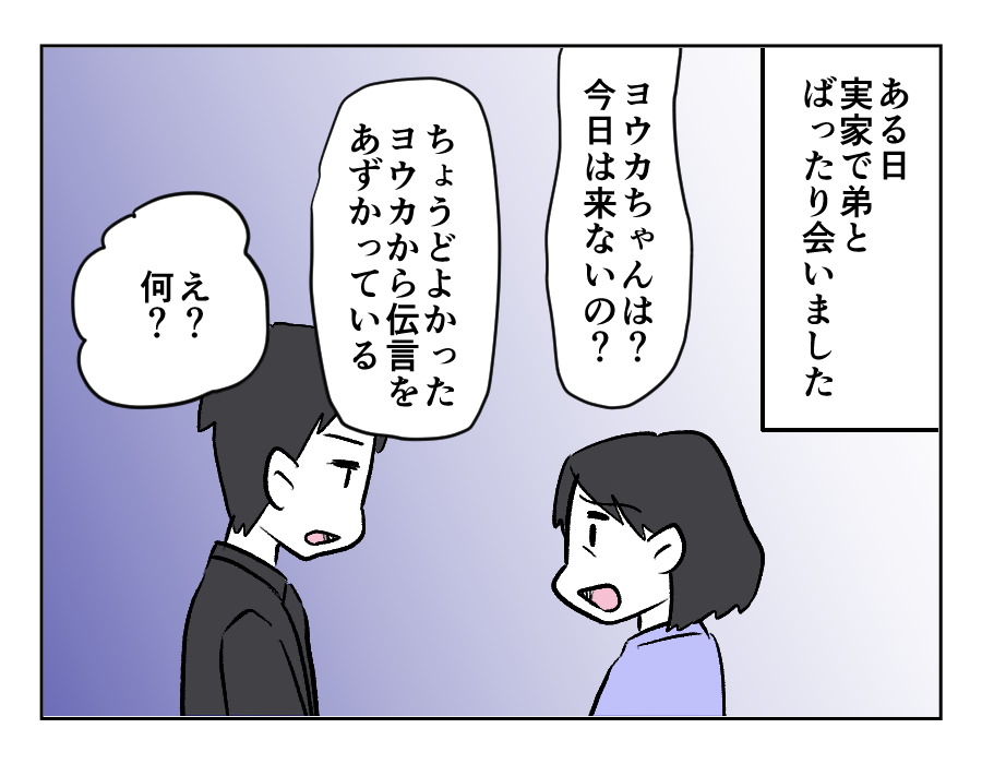 距離感0義姉_046