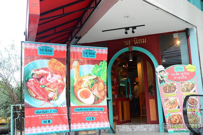 「Ros Niyom」外観