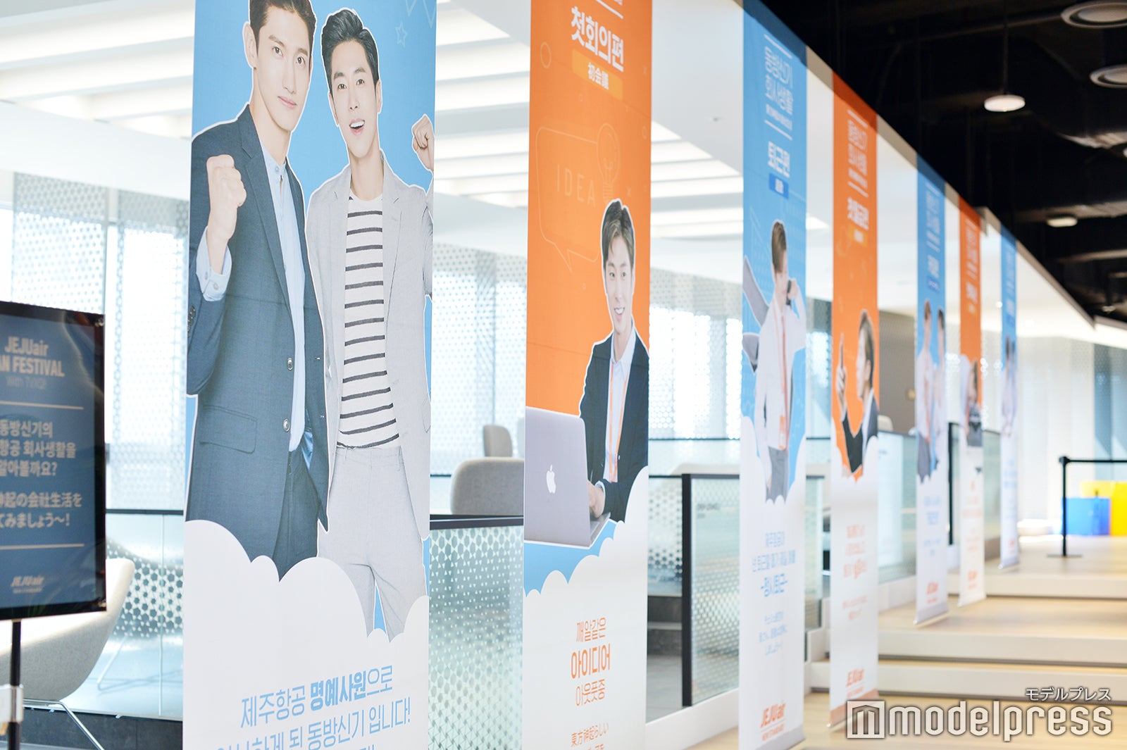 “東方神起の会社生活”を表現した垂れ幕も（C）モデルプレス