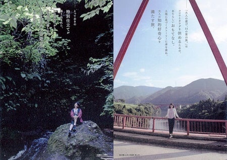 画像提供：富山県観光・交通・地域振興局　観光振興室