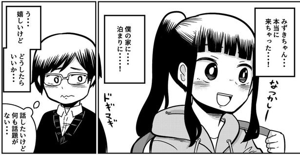 漫画】「今から甘えていい？」と好きな子に言われた彼がとった行動とは…はじめてのお泊り会で芽生えた2人の思いに「ドキドキが止まらない！」「尊死した」の声  - モデルプレス