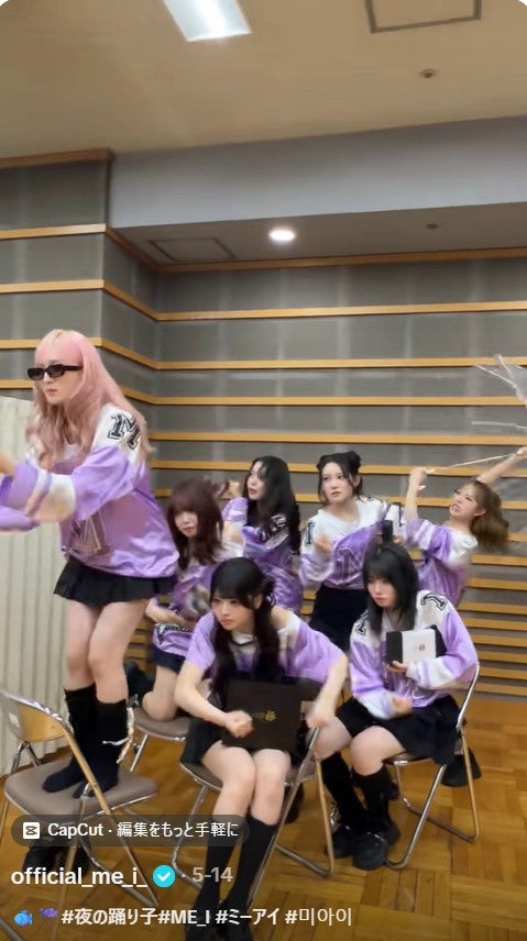 ME:I TikTokより