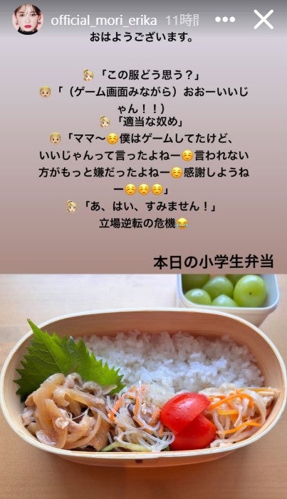 森絵梨佳Instagramより