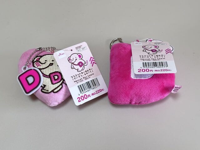 ダイソー マスコットキーホルダー(だいぞう、モチーフ) 商品タグ ダイソー マスコットキーホルダー(だいぞう、モチーフ) 商品タグ