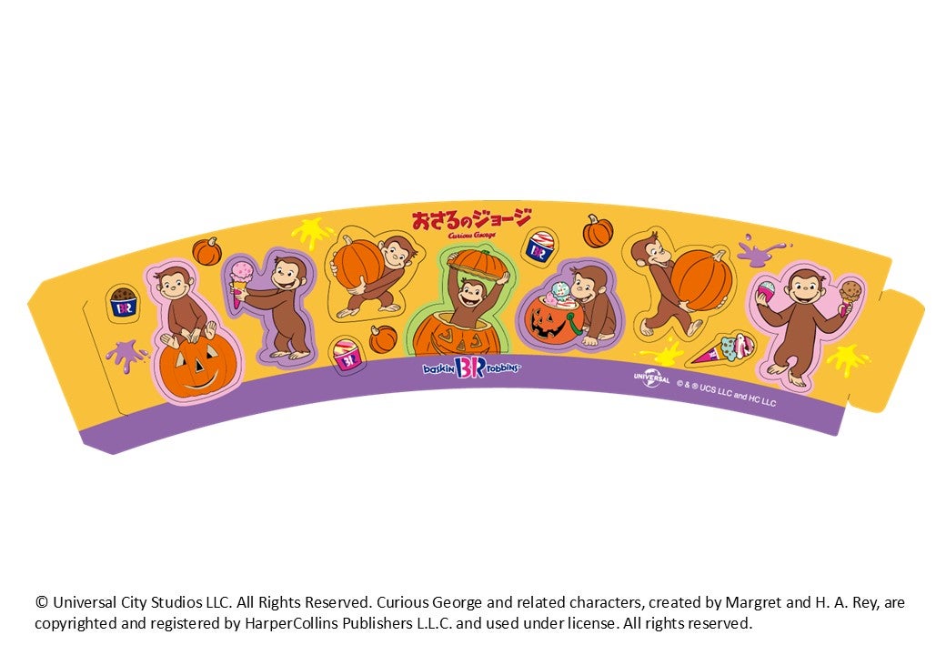 シールスリーブ ハロウィン限定デザイン（C） ＆ R UCS LLC and HC LLC